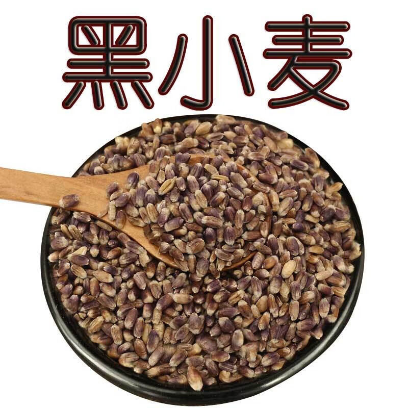 黑小麦100斤起批