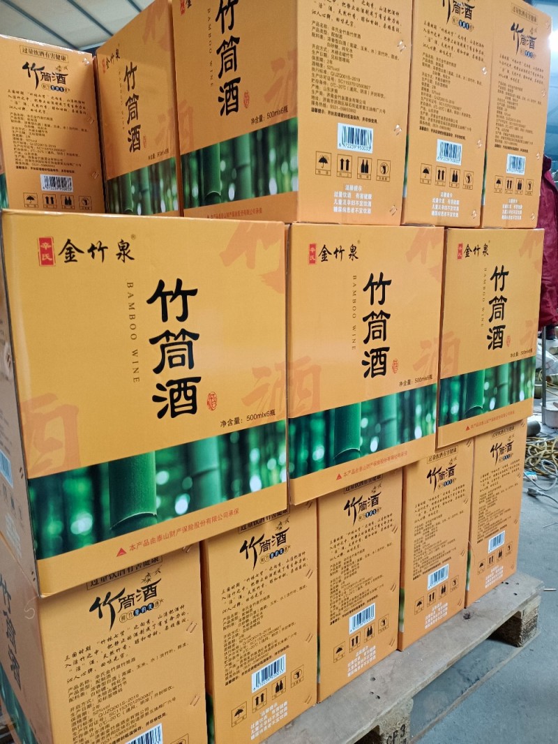 竹筒酒