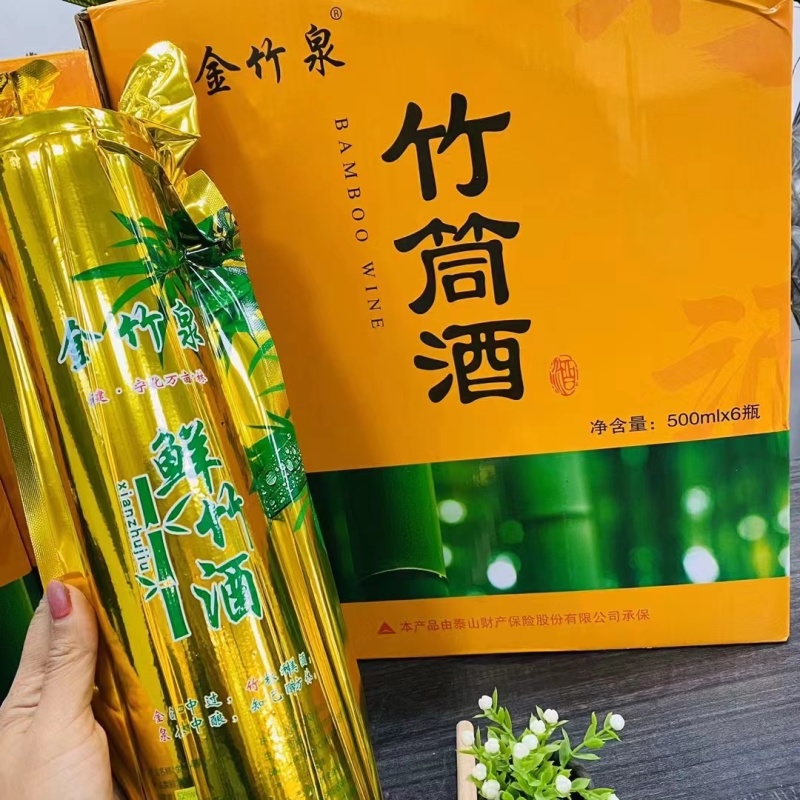 竹筒酒