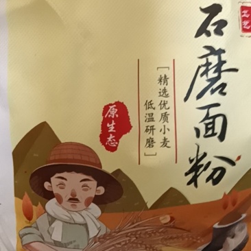 面粉普通石磨白面粉，5斤/袋