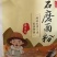 面粉普通石磨白面粉，5斤/袋