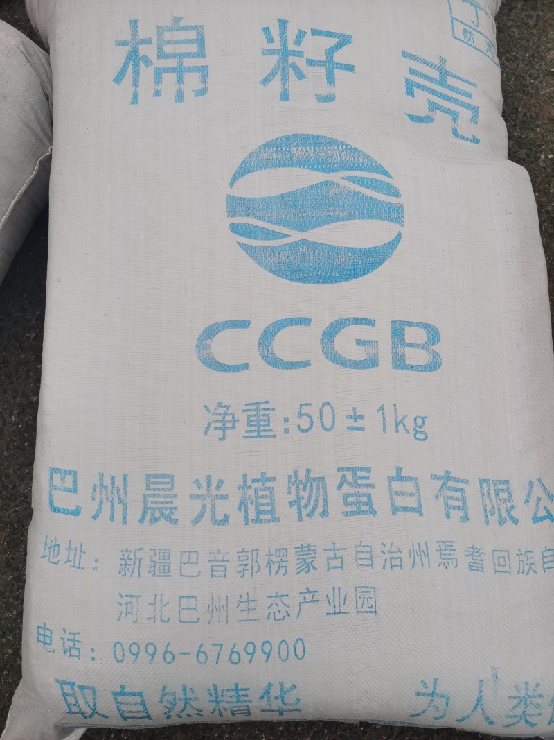 棉籽壳