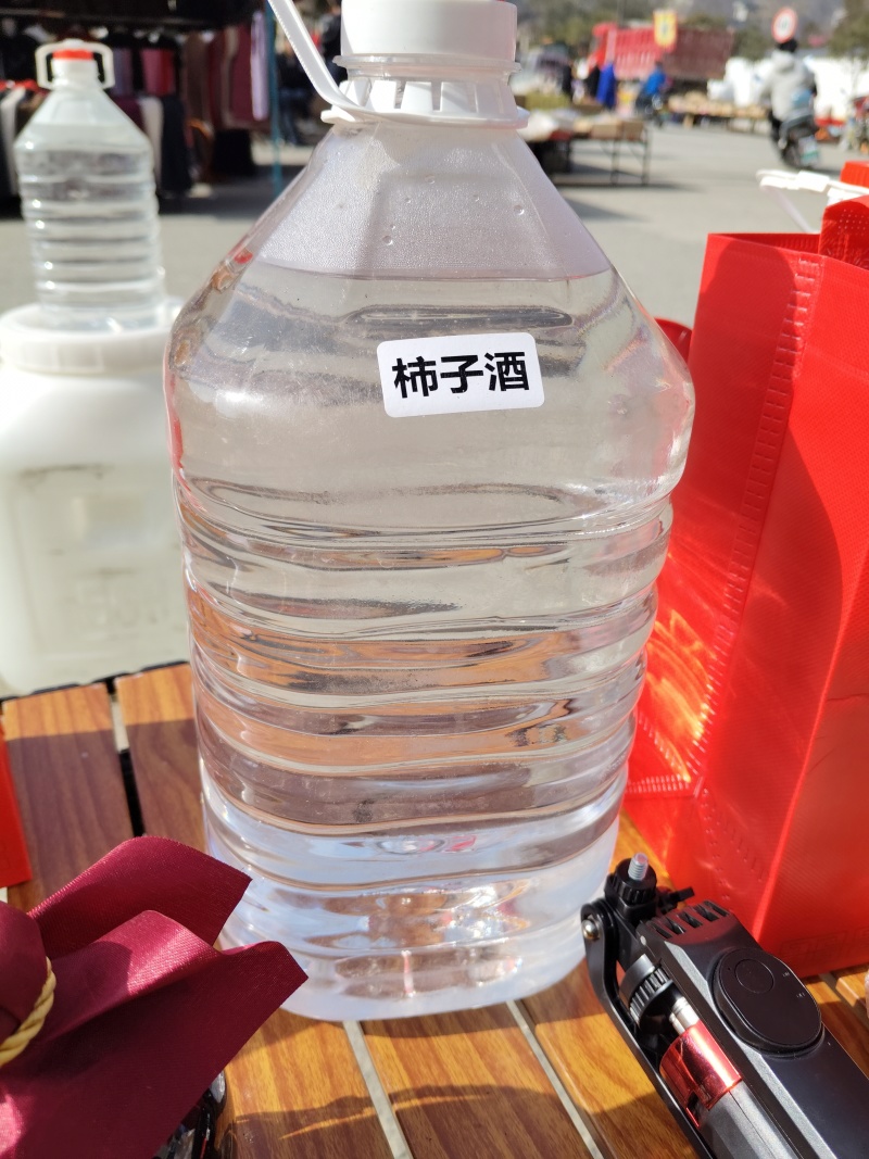 柿子酒
