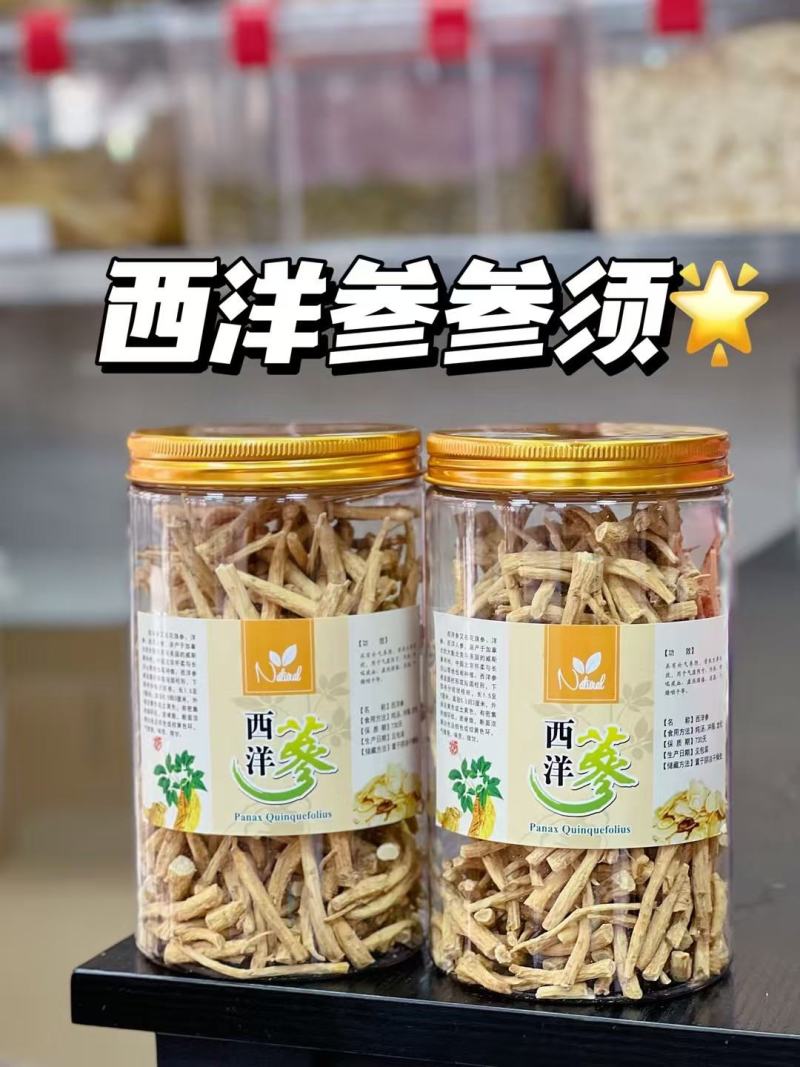 西洋参西洋参条，每根2.5g下140元/公斤，3g/17