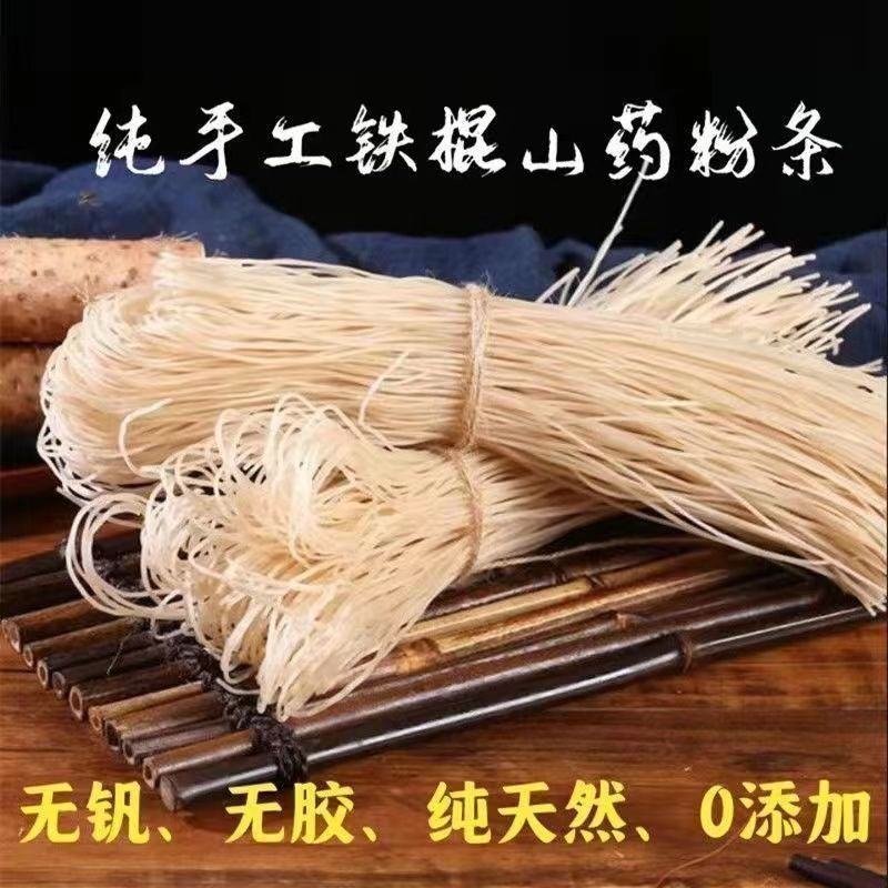 粉条市场货纯手工红薯粉条5200元/吨;电商货3400元