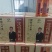 滋补酒1箱12瓶，42度，500ml/瓶
