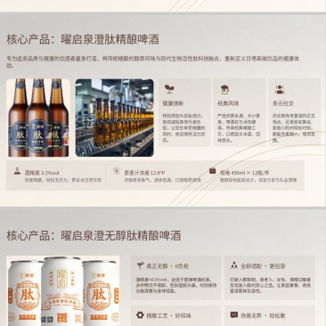 啤酒精酿啤酒