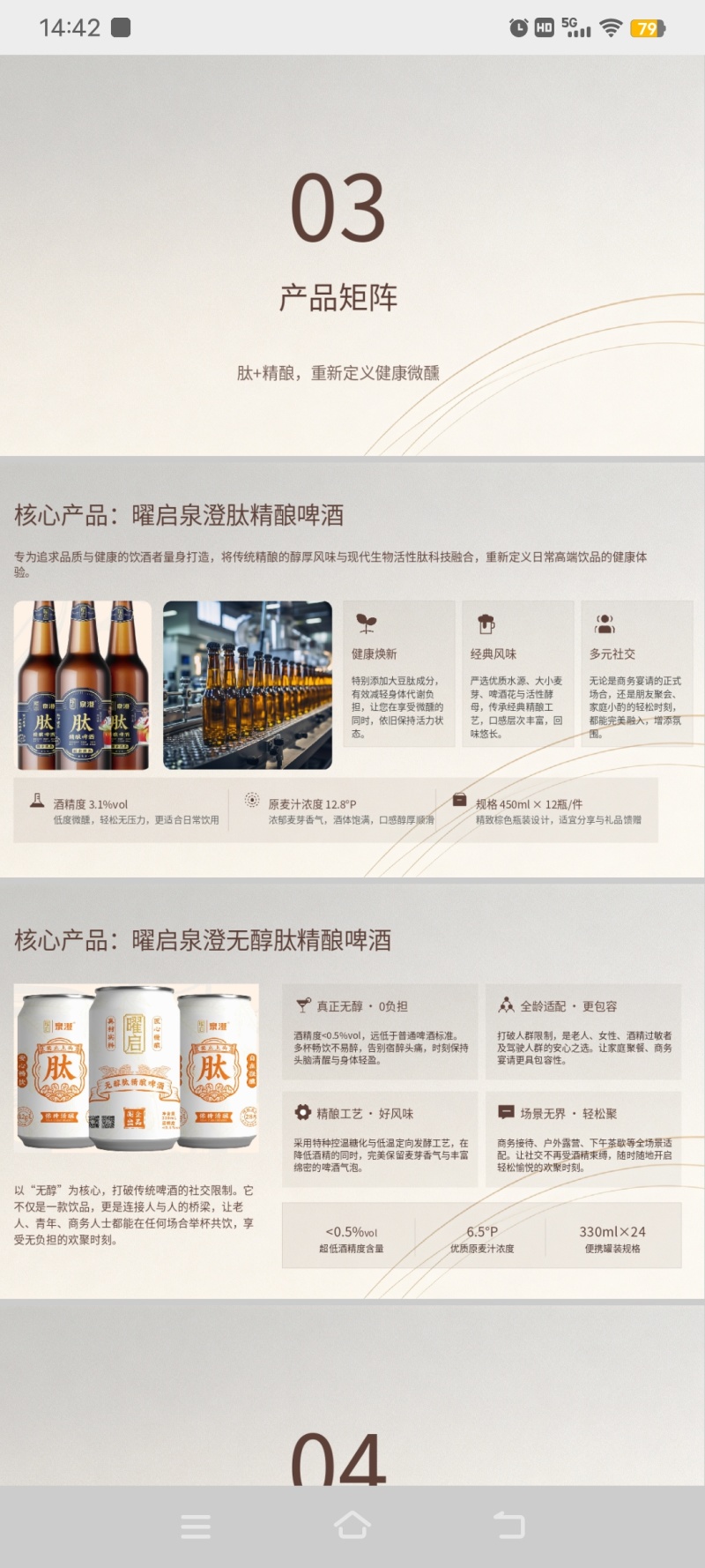 啤酒精酿啤酒