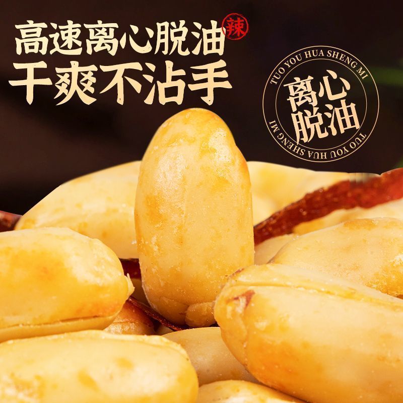 熟花生电商货4.9元/斤;市场货箱装20斤大颗粒5.8元