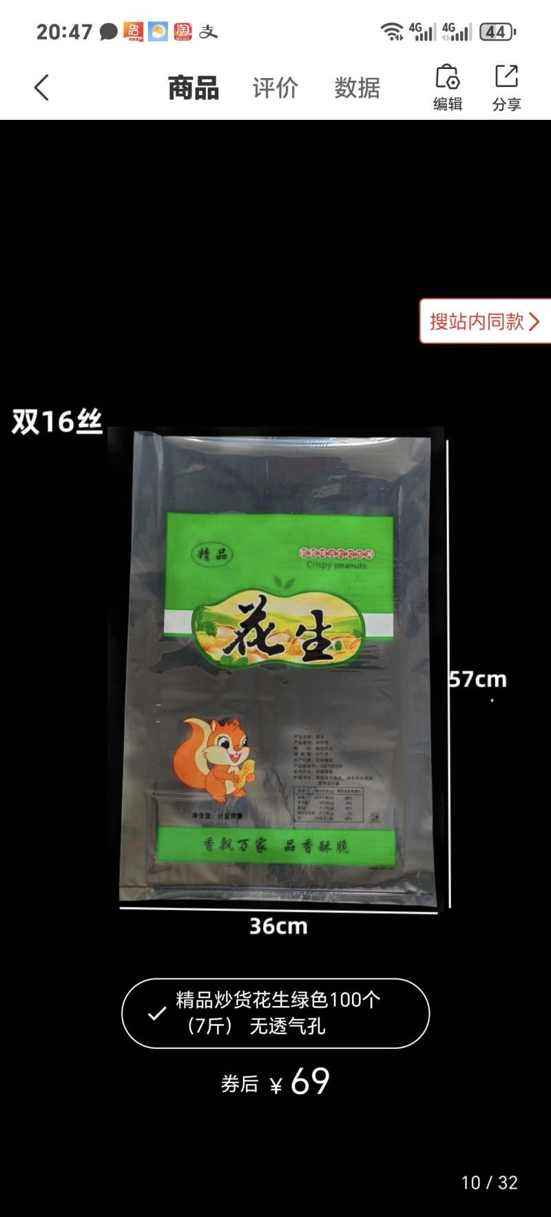 瓜子炒货包装袋，真空保鲜防潮