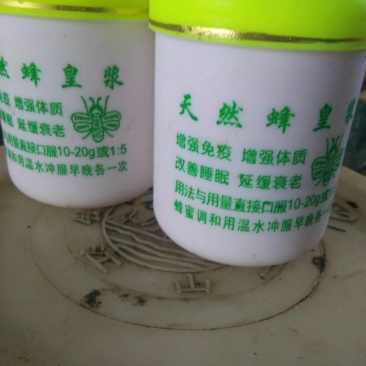 蜂皇浆一斤包装