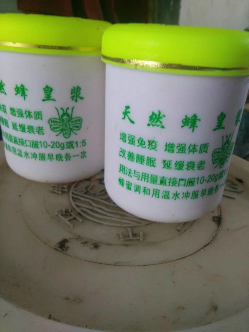 蜂皇浆一斤包装