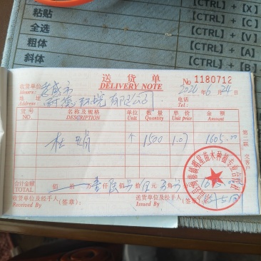 桂花树8公分