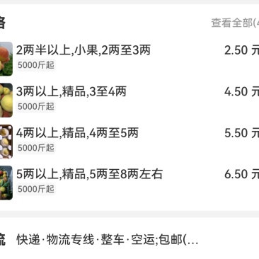 锦绣黄桃小果2-3两2.5元,精品3-4两4.5元,精品