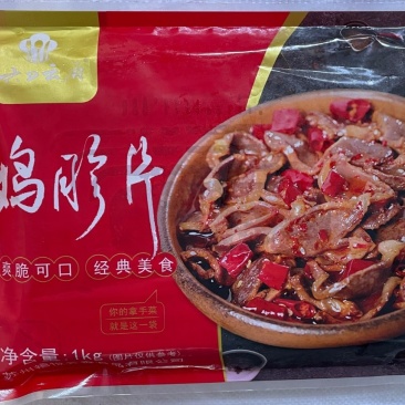 鸡胗鸡胗片，1kg/袋