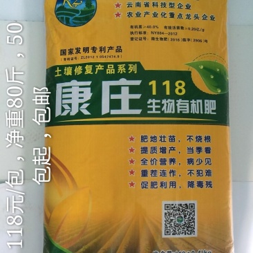 生物有机肥40公斤/包