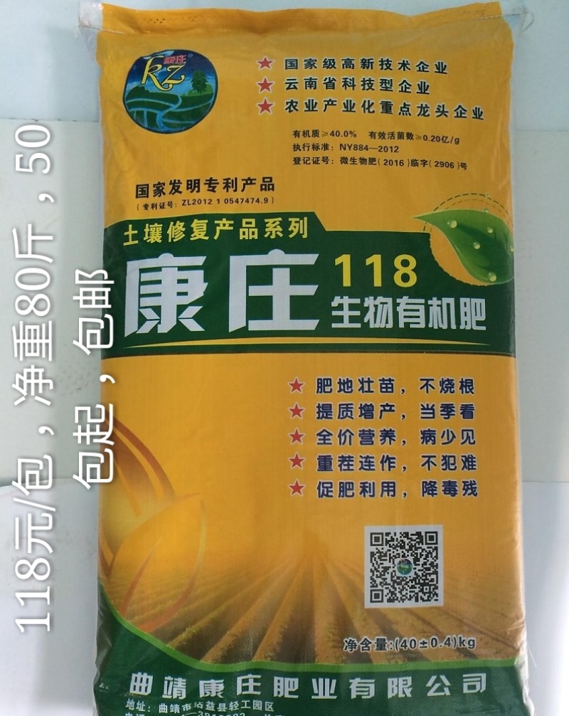 生物有机肥40公斤/包