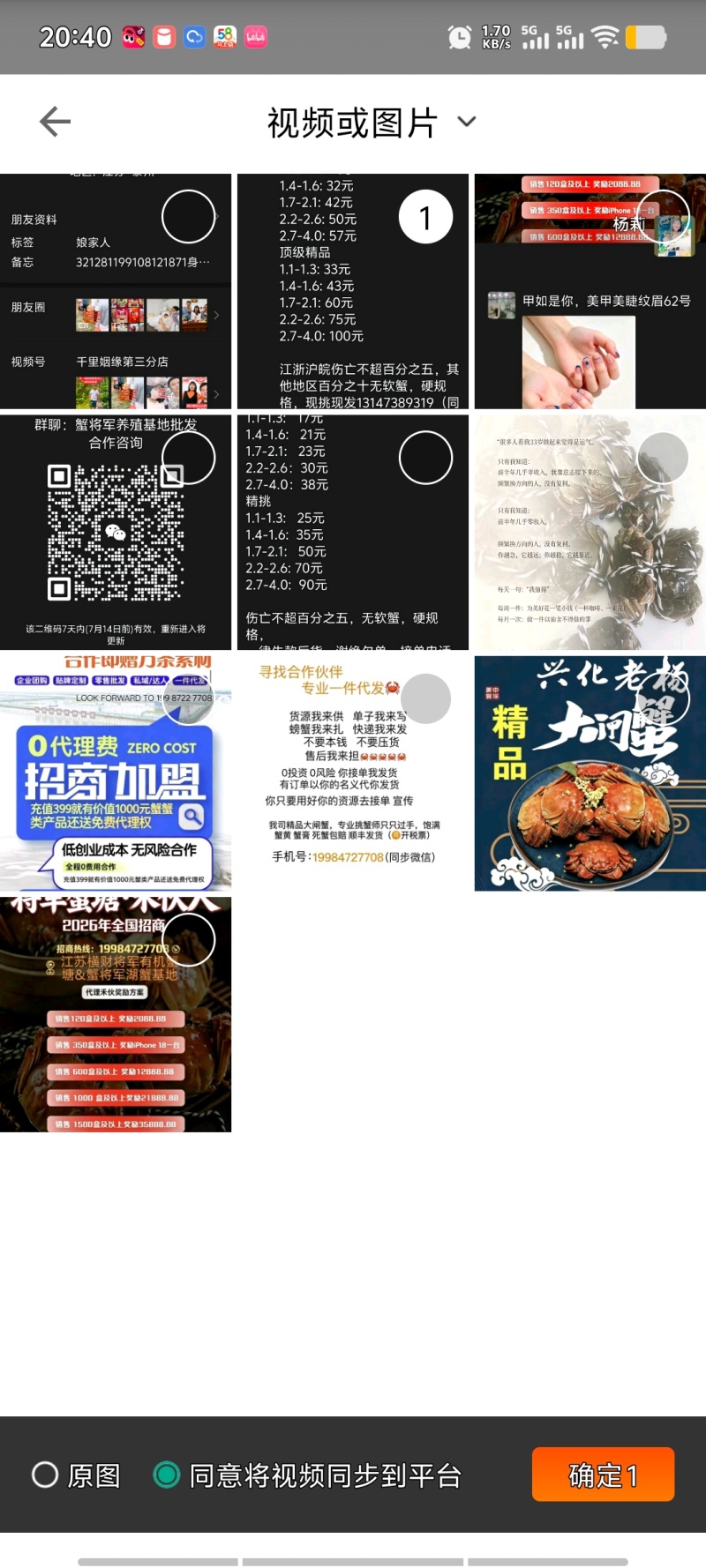 大闸蟹普货1.1-1.3两25元/斤、1.4-1.6两3