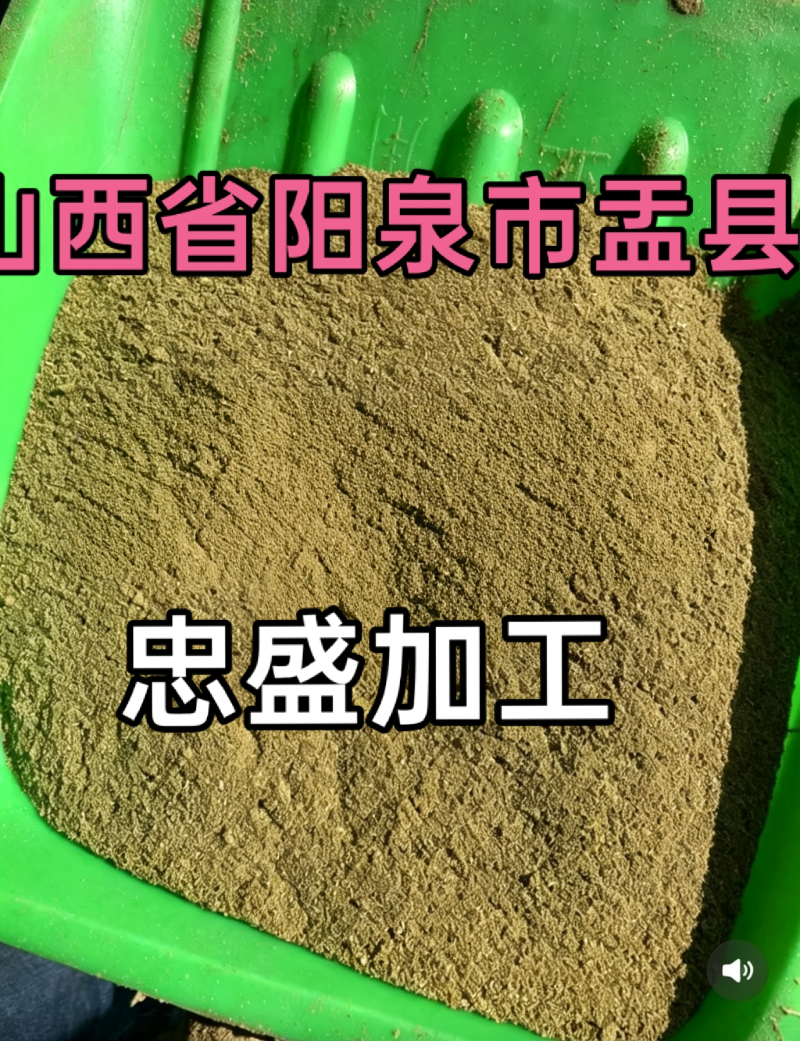 植物性饲料添加剂