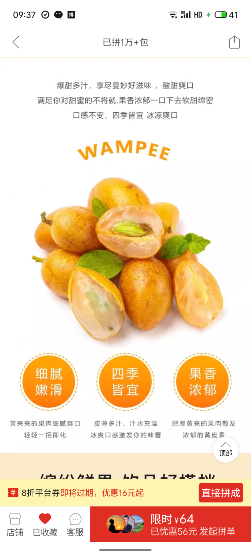 黄皮果真空包装