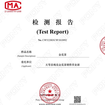 金花茶叶散装，罐装50克/罐