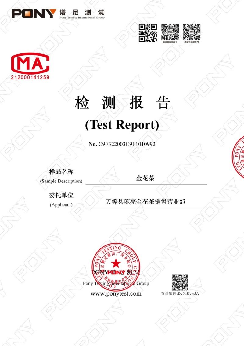 金花茶叶散装，罐装50克/罐