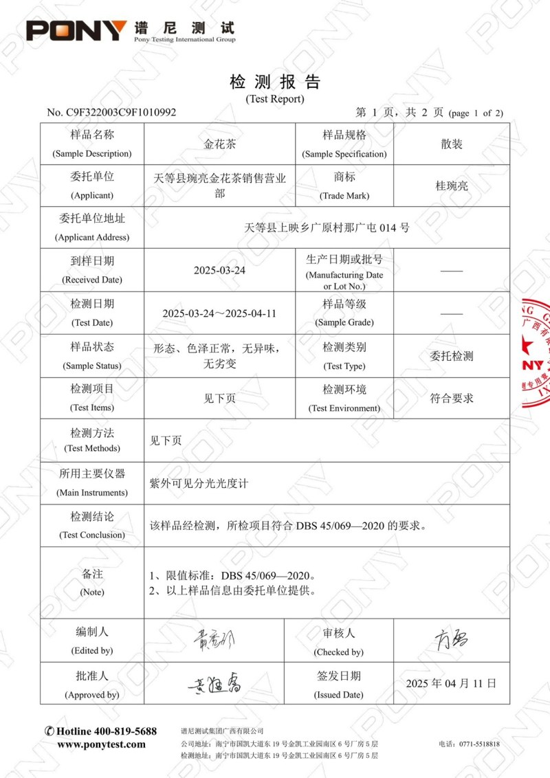 金花茶叶散装，罐装50克/罐