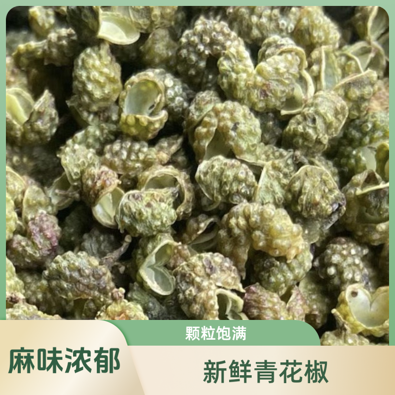青花椒特级净椒32元/斤，上等25元/斤，中等20元/斤