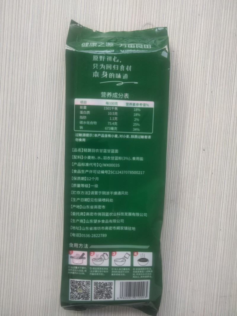 挂面300g/袋