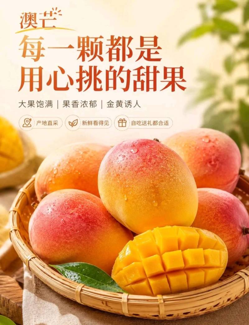 苹果芒10斤装，包邮价，可走市场裸果