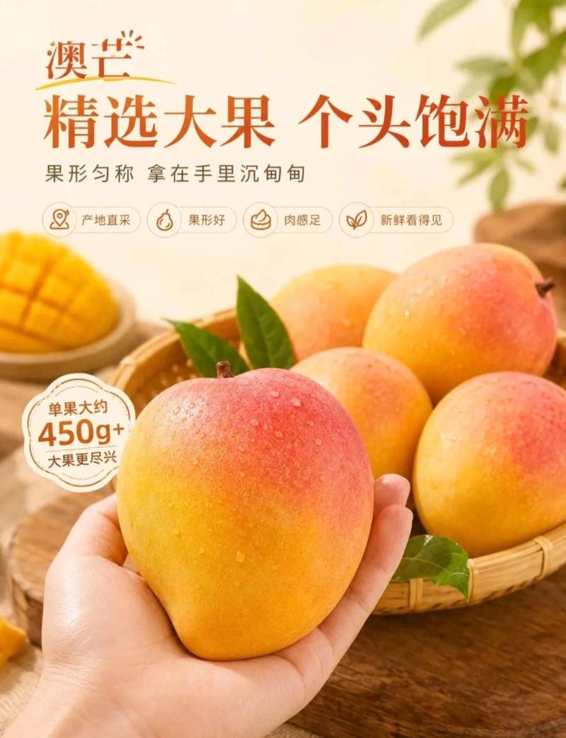 苹果芒10斤装，包邮价，可走市场裸果