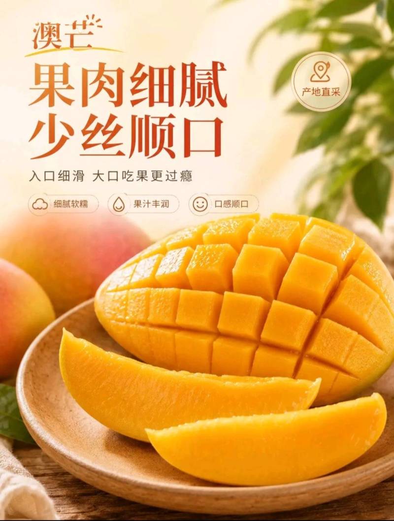 苹果芒10斤装，包邮价，可走市场裸果