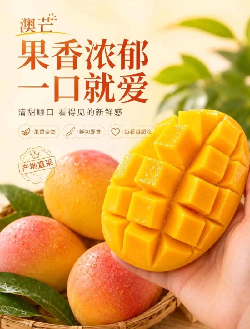 苹果芒10斤装，包邮价，可走市场裸果