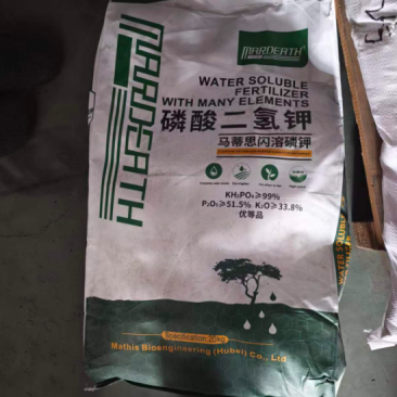 磷酸二氢钾高纯度99，膨化闪溶飞防，20公斤/袋