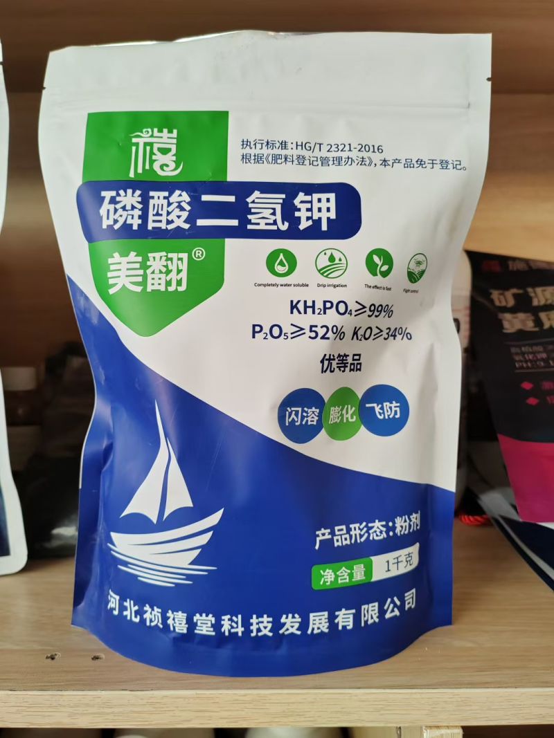 磷酸二氢钾高纯度99，膨化闪溶飞防，20公斤/袋