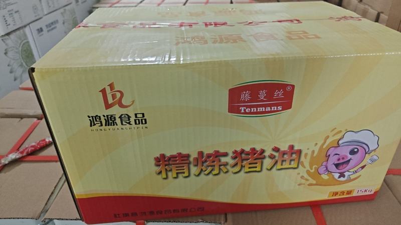 猪油浓香火炼猪油，湘菜烹饪必用油；大罐车精炼猪油33吨；
