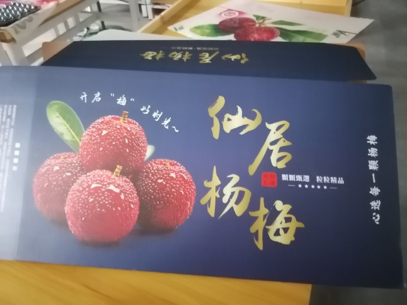 仙居杨梅东魁15-40g，荸荠种8-15g