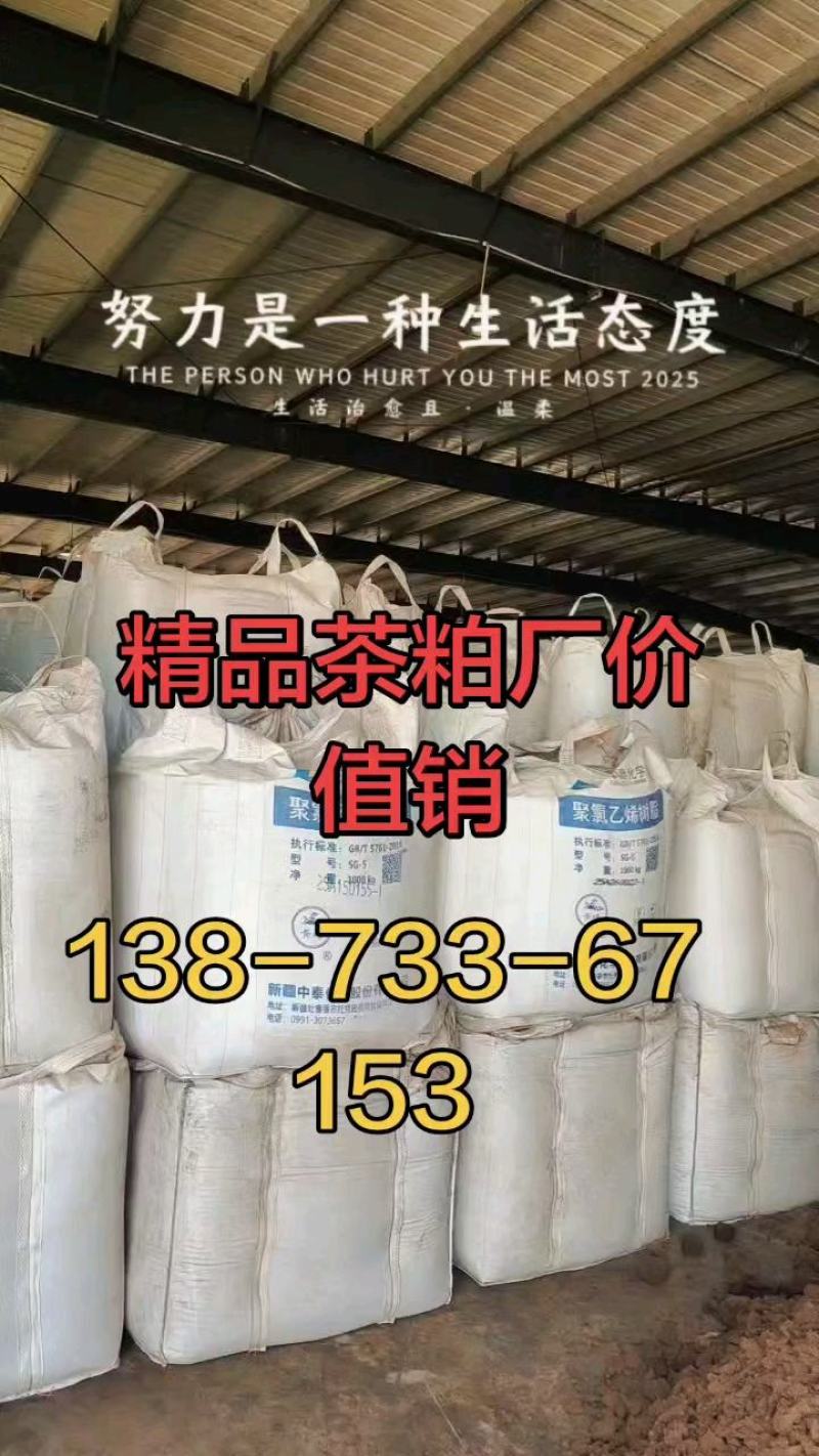 饼粕类原料