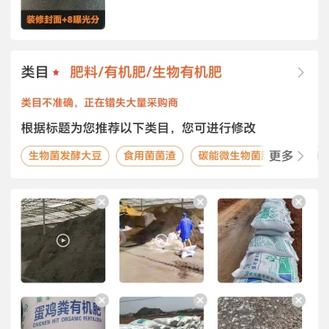 羊粪