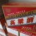 白酒56度80元/斤（透明食品级塑料桶包装）；低度数60