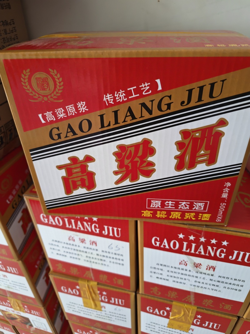 白酒56度80元/斤（透明食品级塑料桶包装）；低度数60