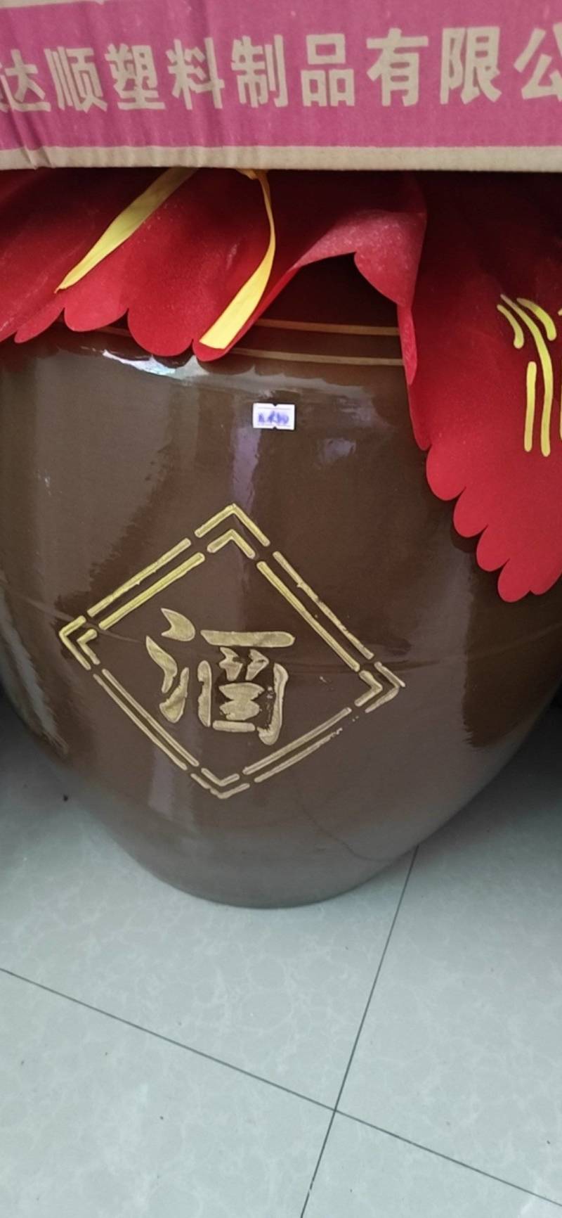 白酒56度80元/斤（透明食品级塑料桶包装）；低度数60