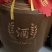 白酒56度80元/斤（透明食品级塑料桶包装）；低度数60