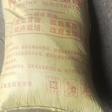 育苗基质100升/袋，进口原料