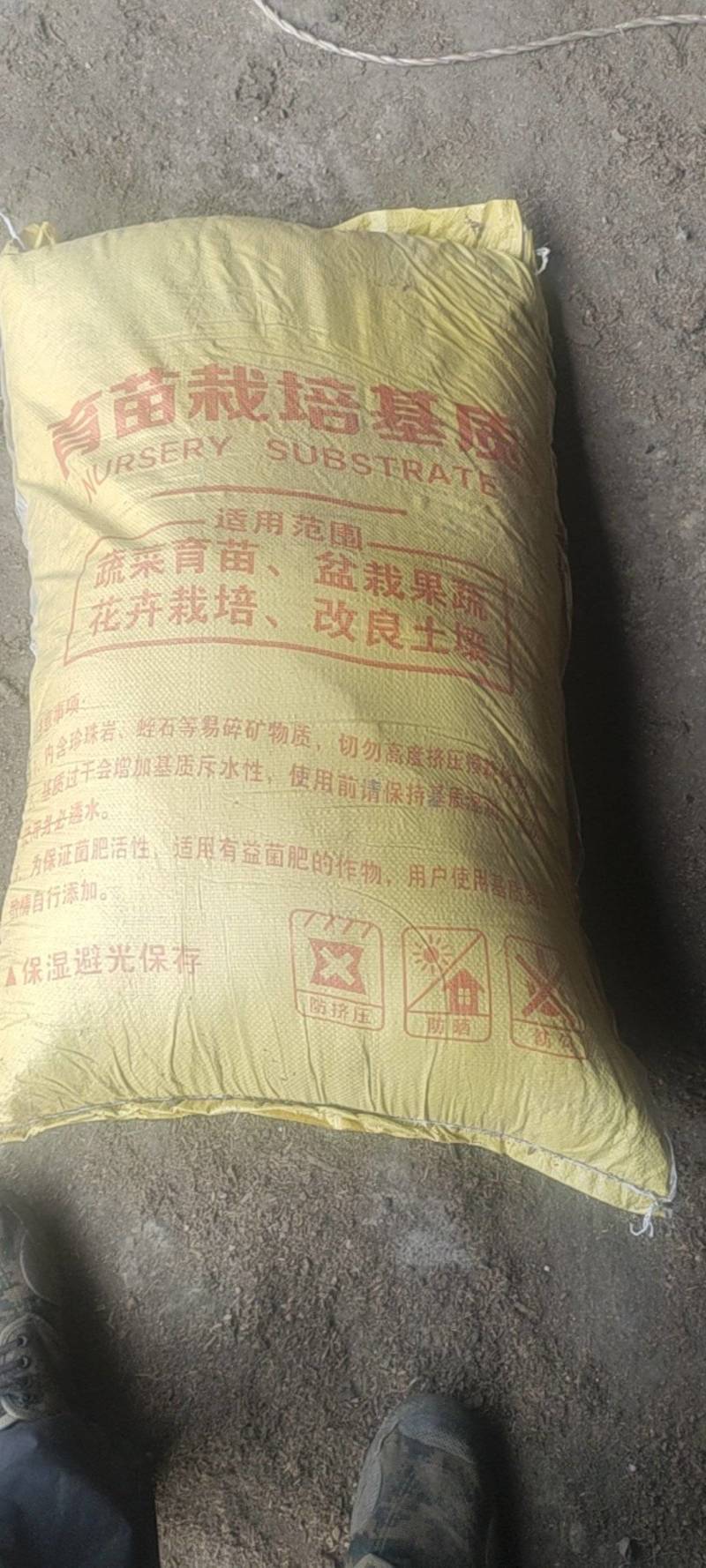 育苗基质100升/袋，进口原料