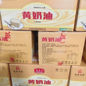 奶油15公斤/箱