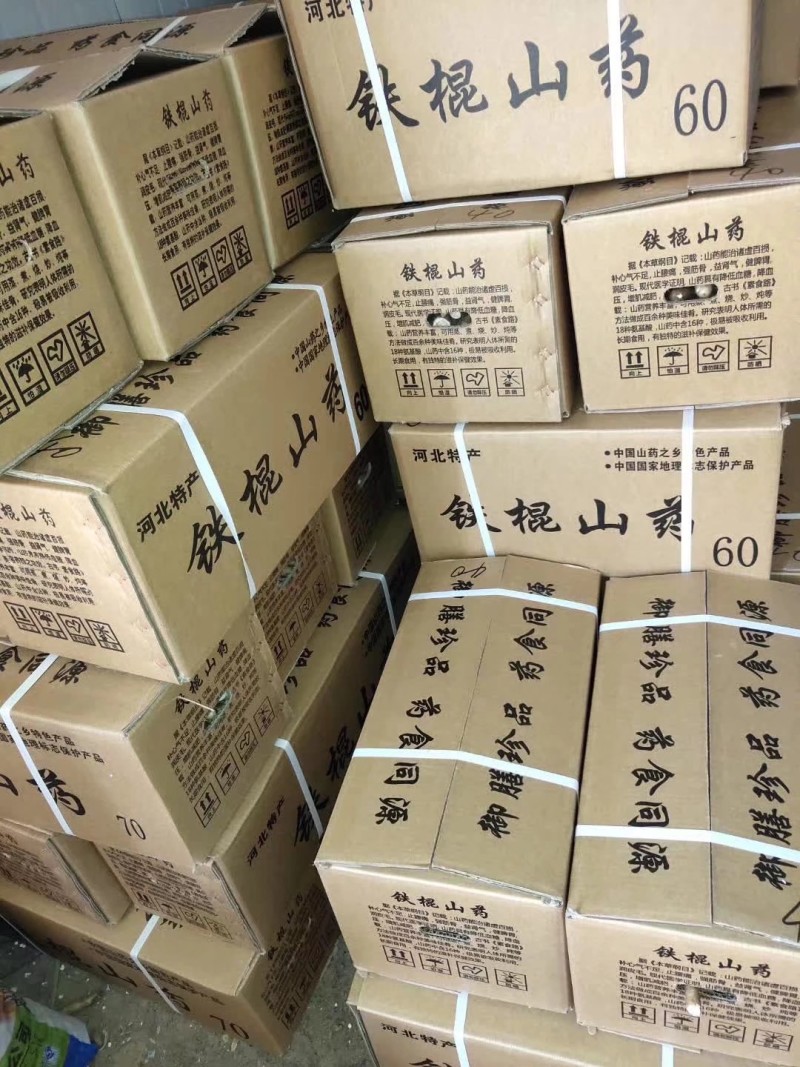 小白嘴山药，铁棍山药，双棒山药。产地直供
