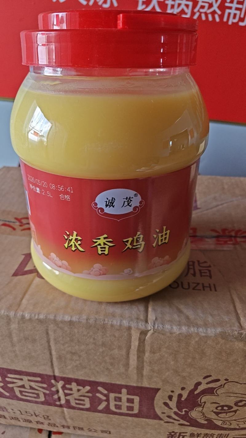 鸡油1L瓶装、2.5L桶装、15L桶装、25L桶装
