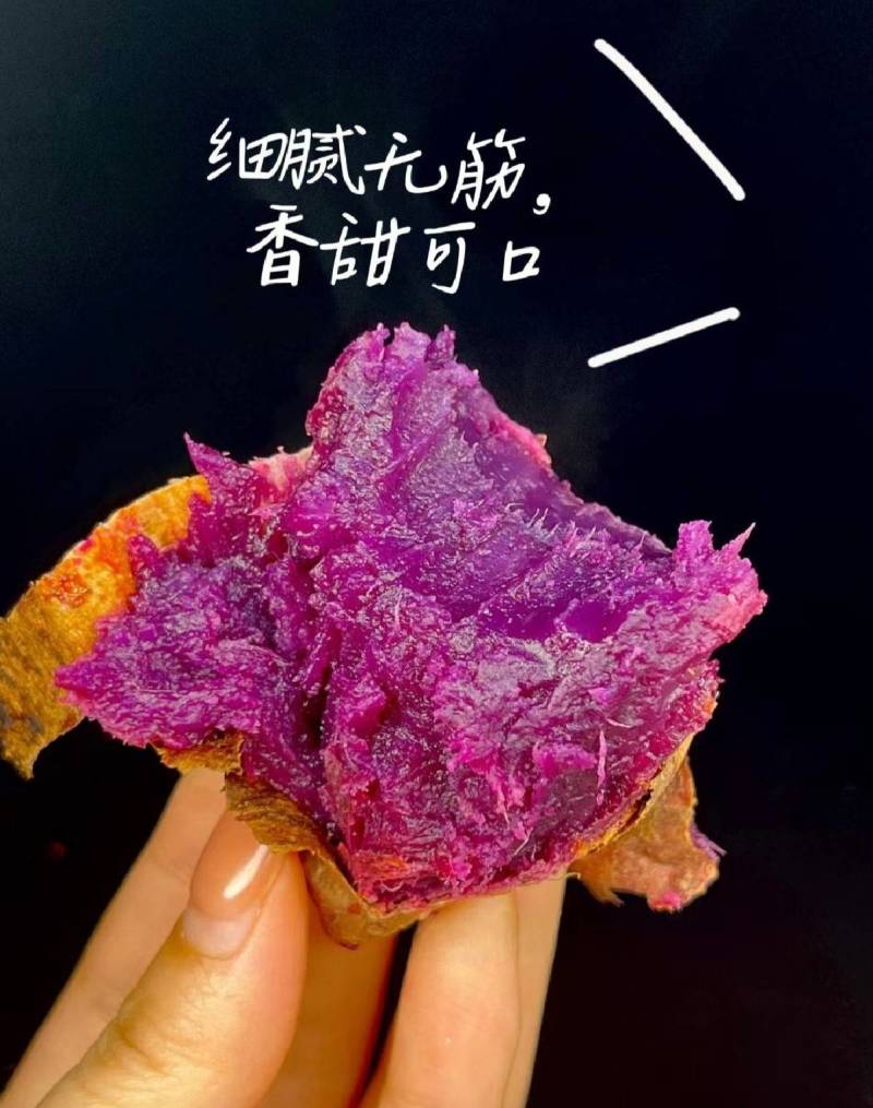 紫薯1两以上起