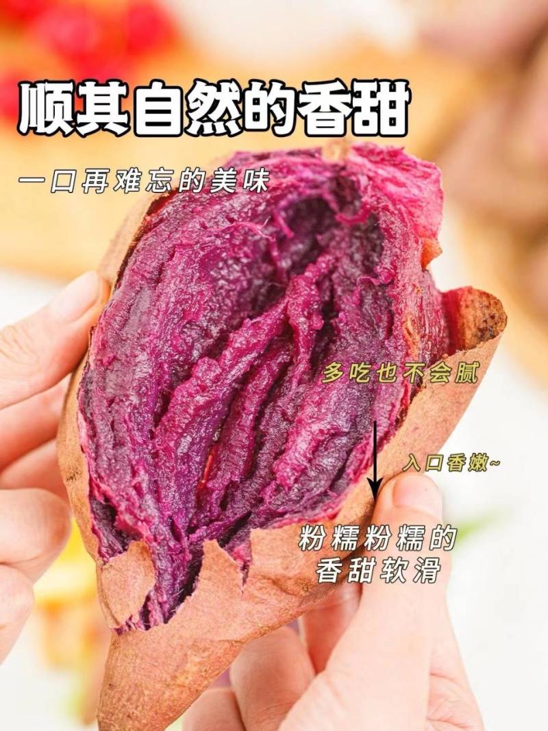 紫薯1两以上起